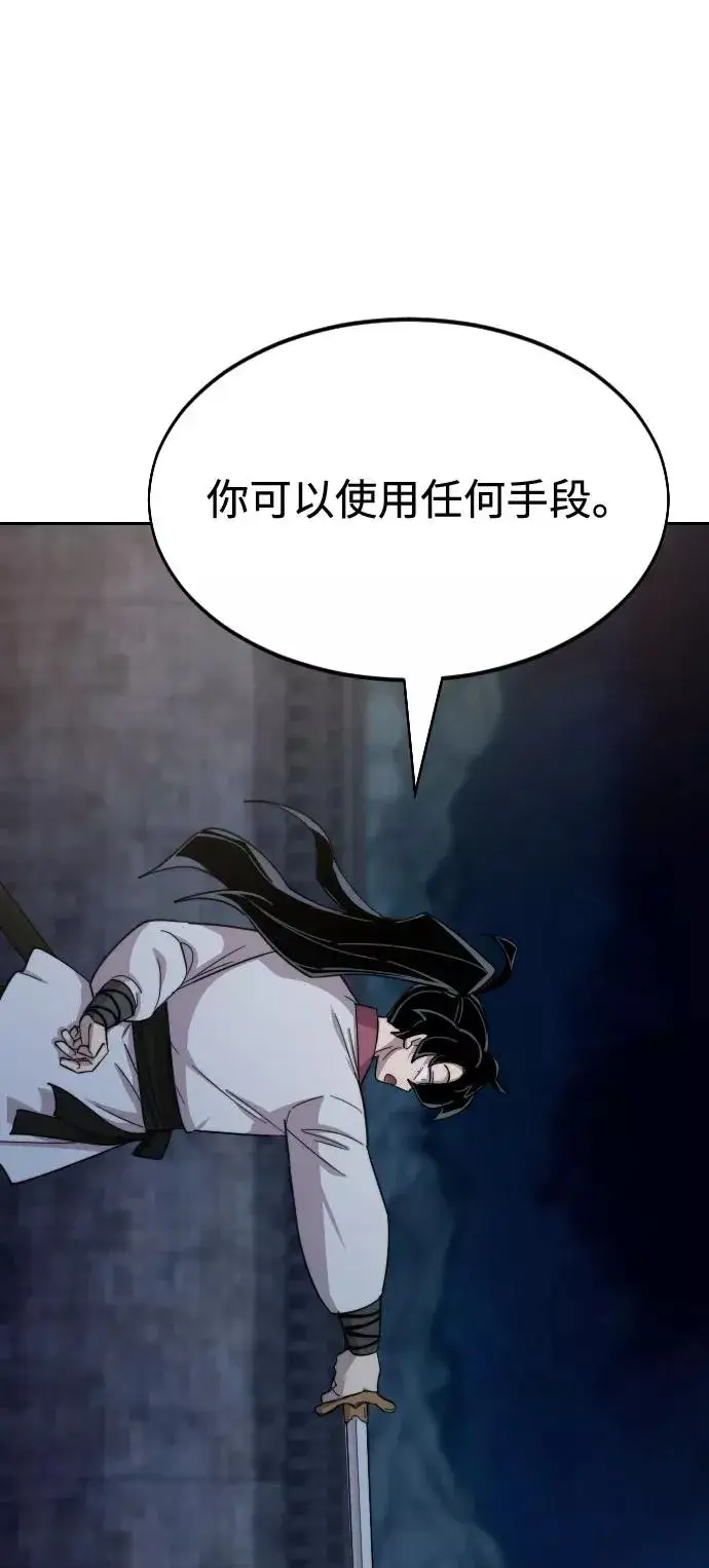 漫画《剑尊归来》第37话第56张图