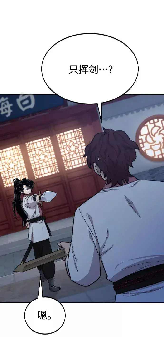 漫画《剑尊归来》第37话第58张图