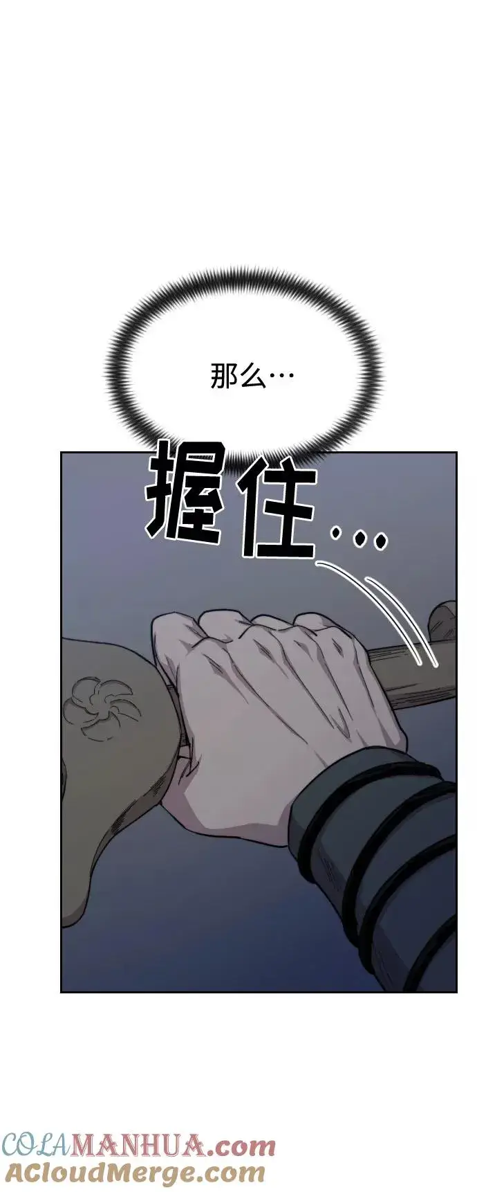 漫画《剑尊归来》第37话第61张图