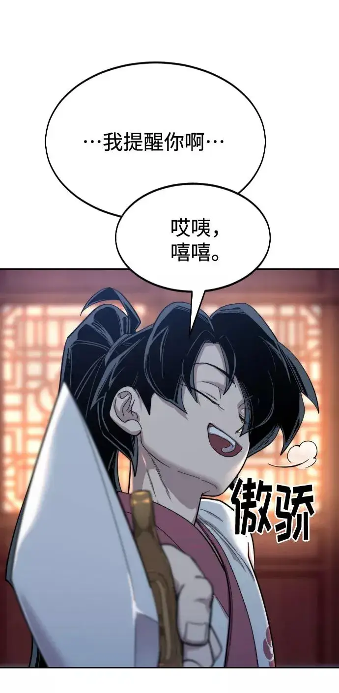 漫画《剑尊归来》第37话第66张图