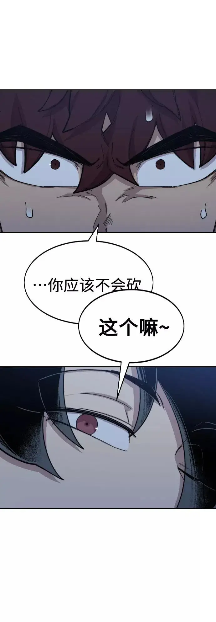 漫画《剑尊归来》第37话第67张图