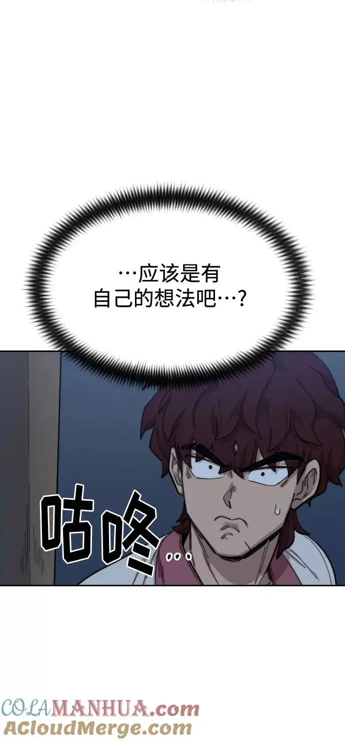 漫画《剑尊归来》第37话第69张图
