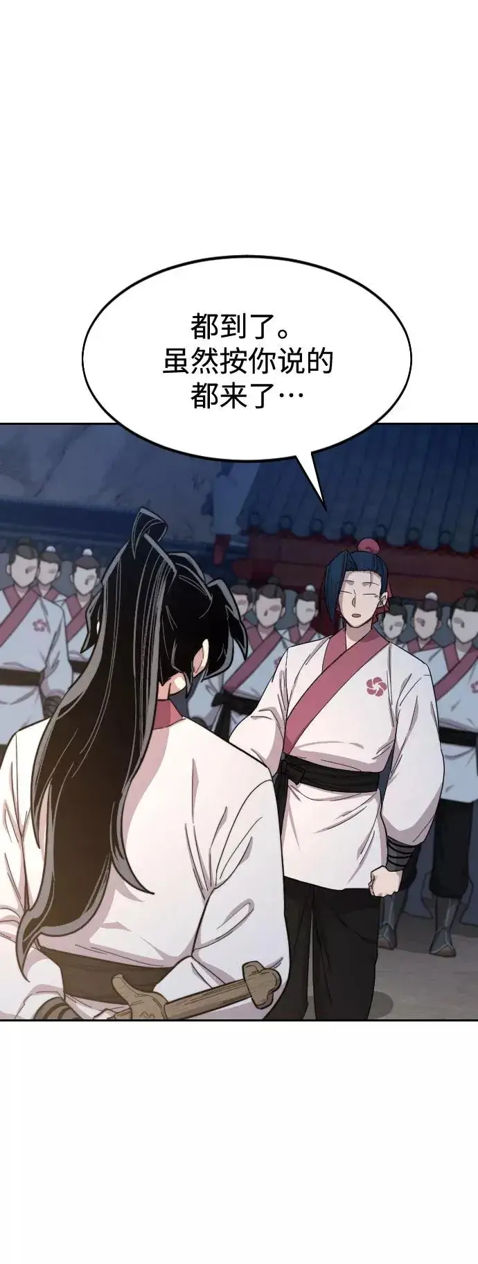 漫画《剑尊归来》第37话第7张图