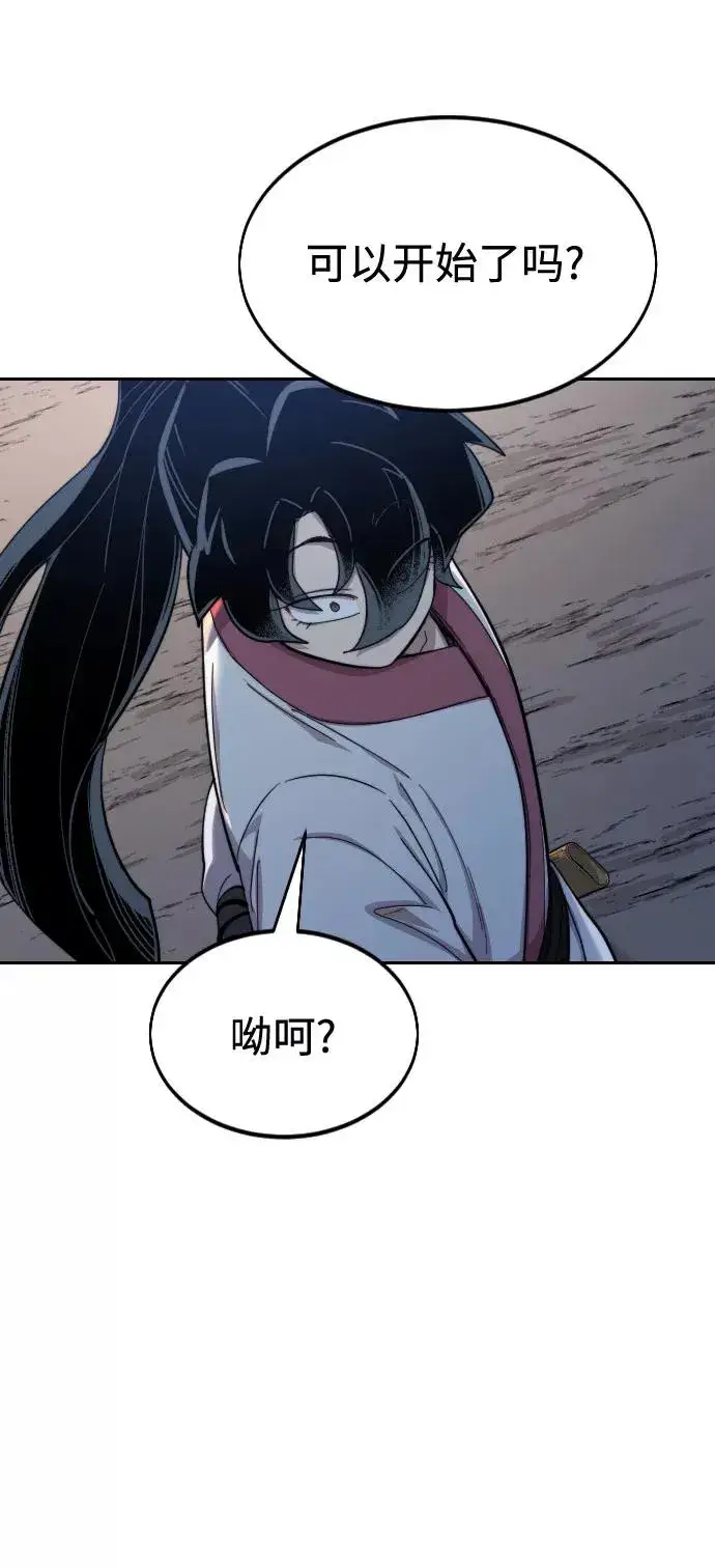 漫画《剑尊归来》第37话第70张图