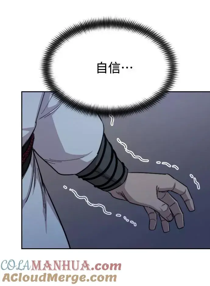 漫画《剑尊归来》第37话第73张图