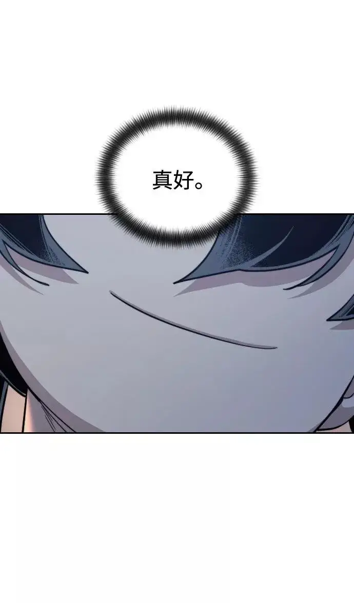 漫画《剑尊归来》第37话第74张图