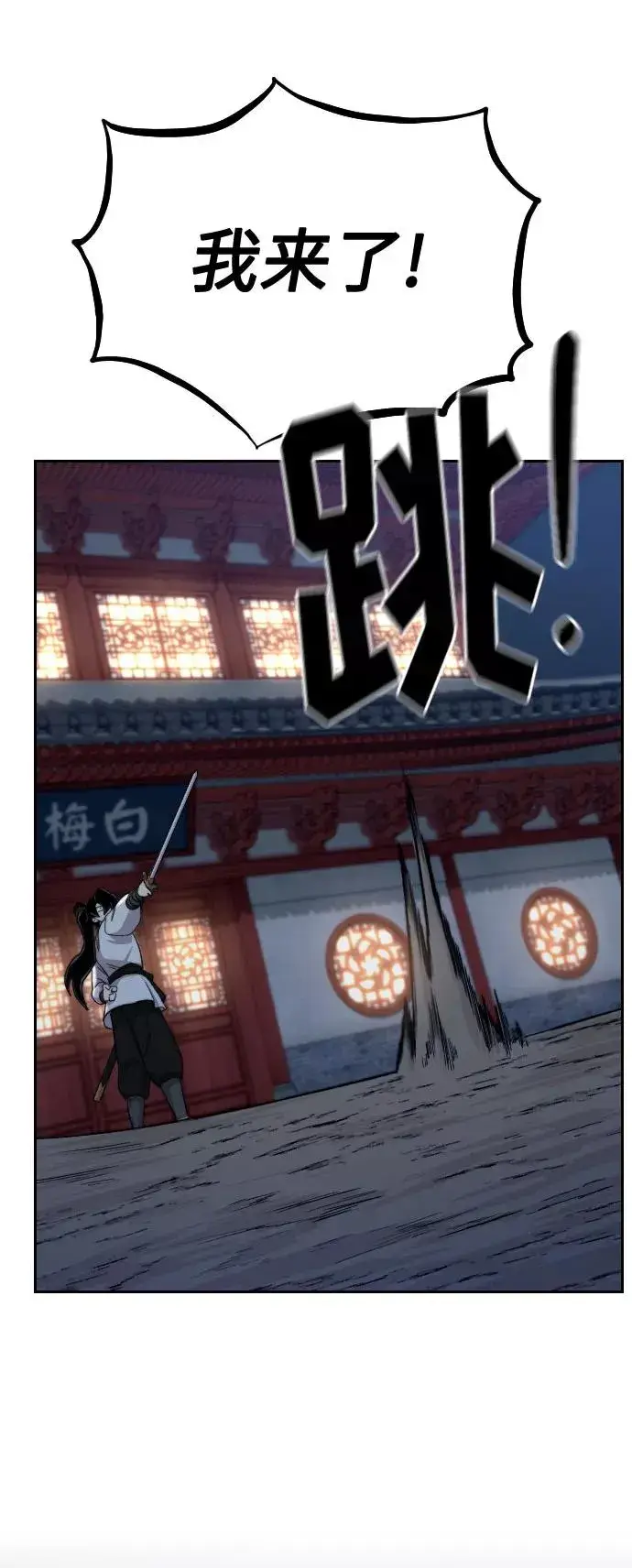 漫画《剑尊归来》第37话第75张图