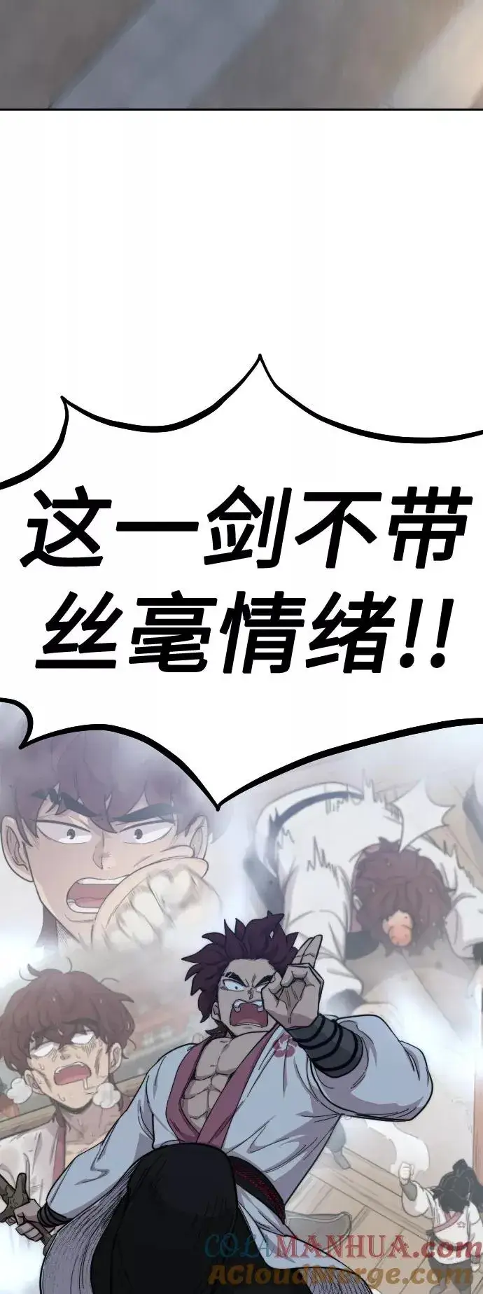 漫画《剑尊归来》第37话第77张图
