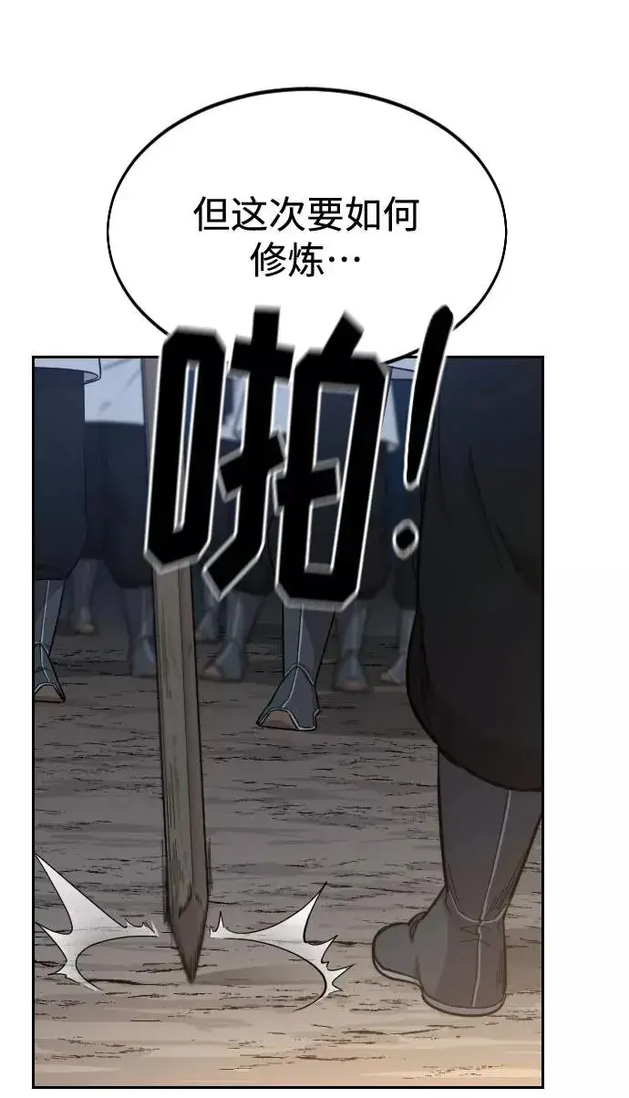 漫画《剑尊归来》第37话第8张图