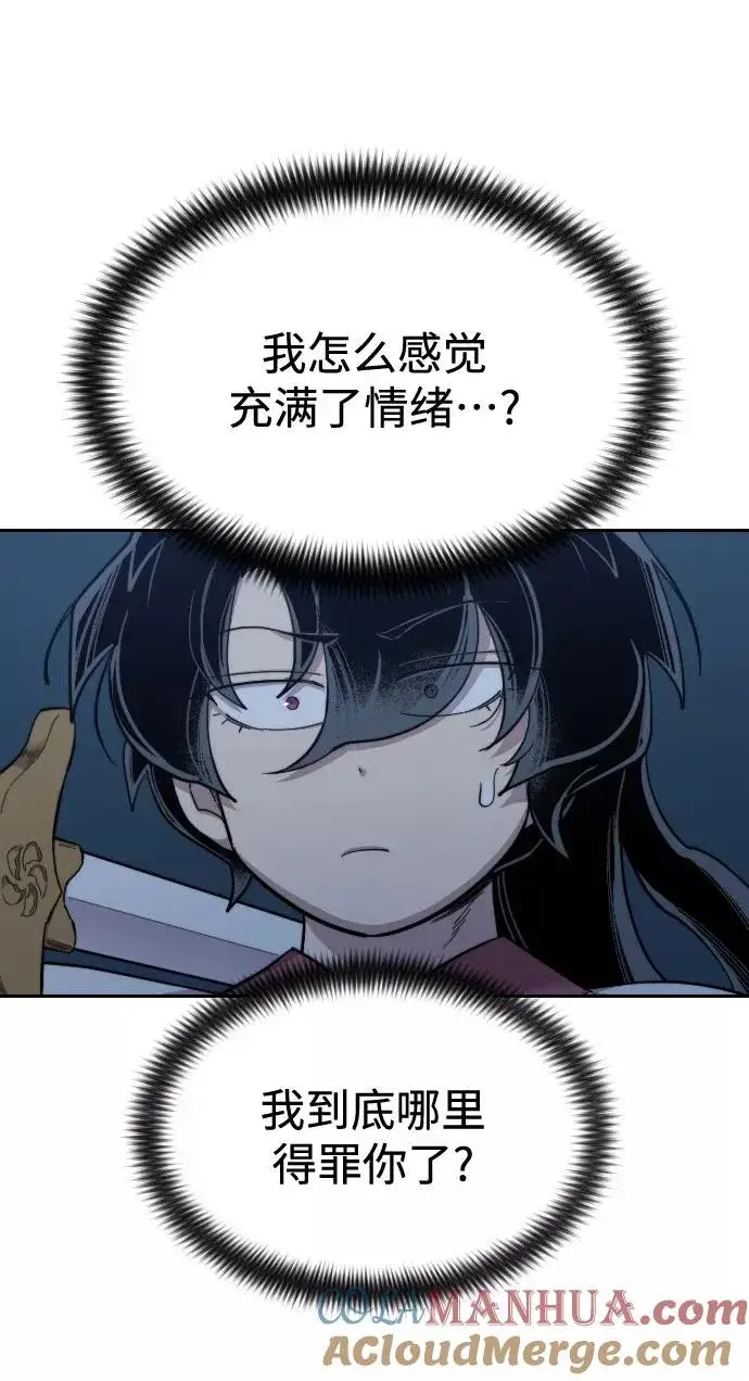 漫画《剑尊归来》第37话第81张图