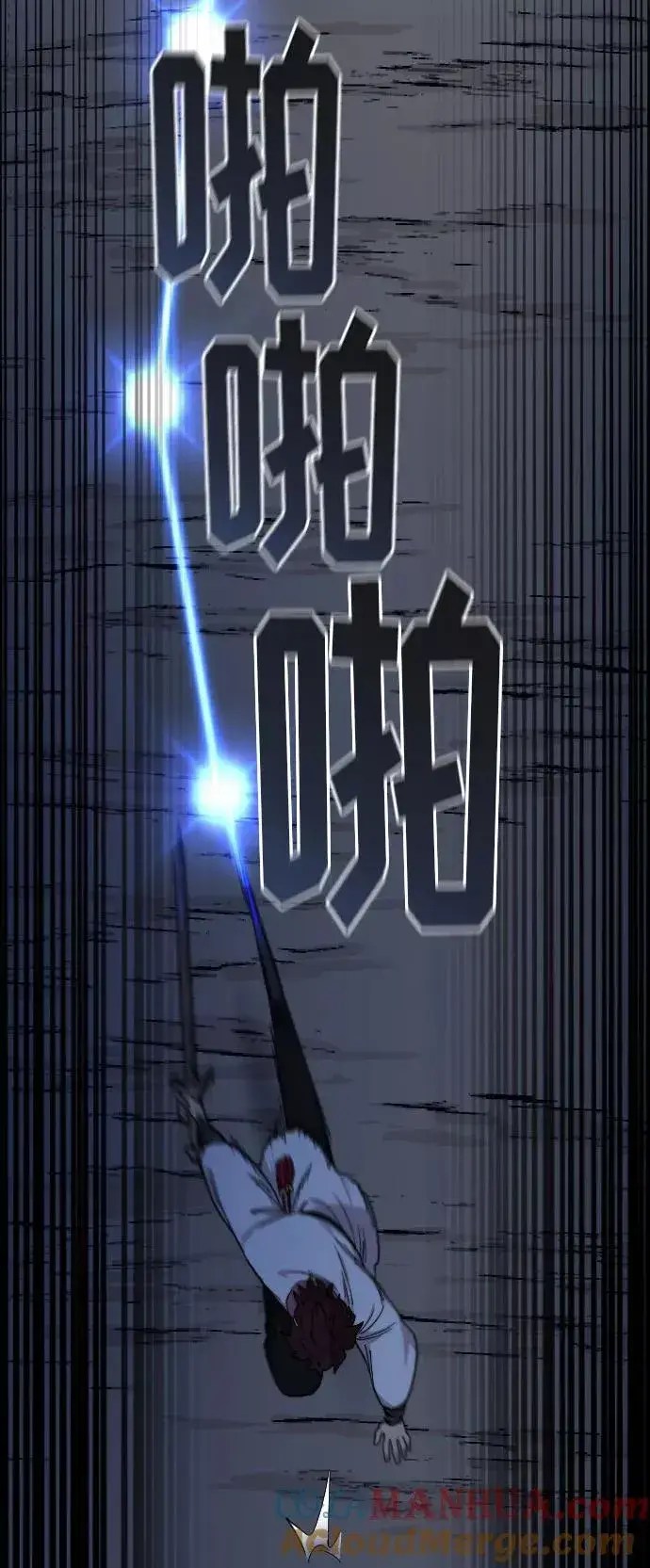 漫画《剑尊归来》第37话第85张图