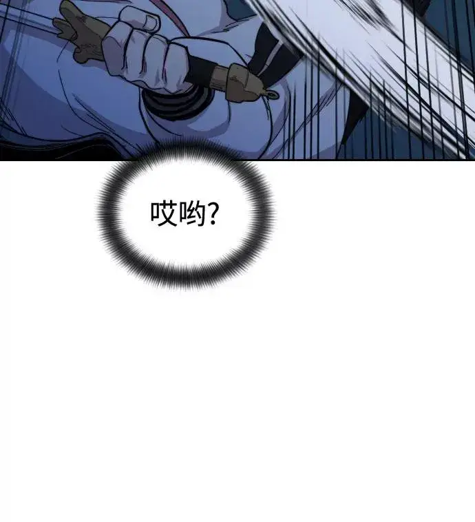 漫画《剑尊归来》第37话第88张图