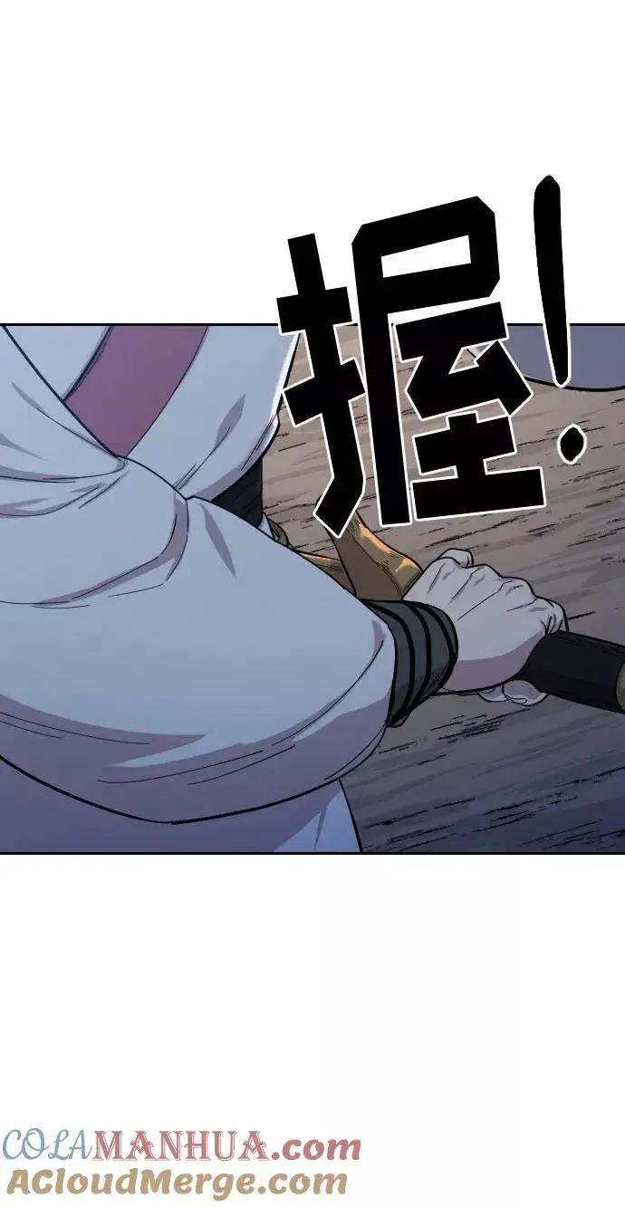 漫画《剑尊归来》第37话第9张图