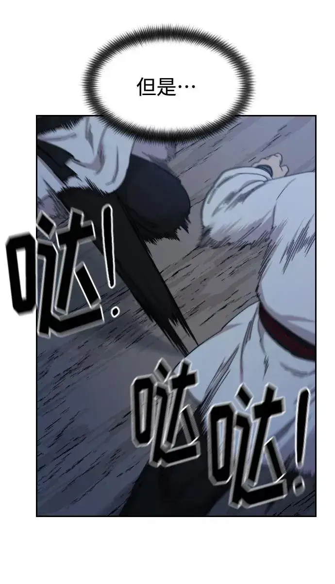漫画《剑尊归来》第37话第91张图