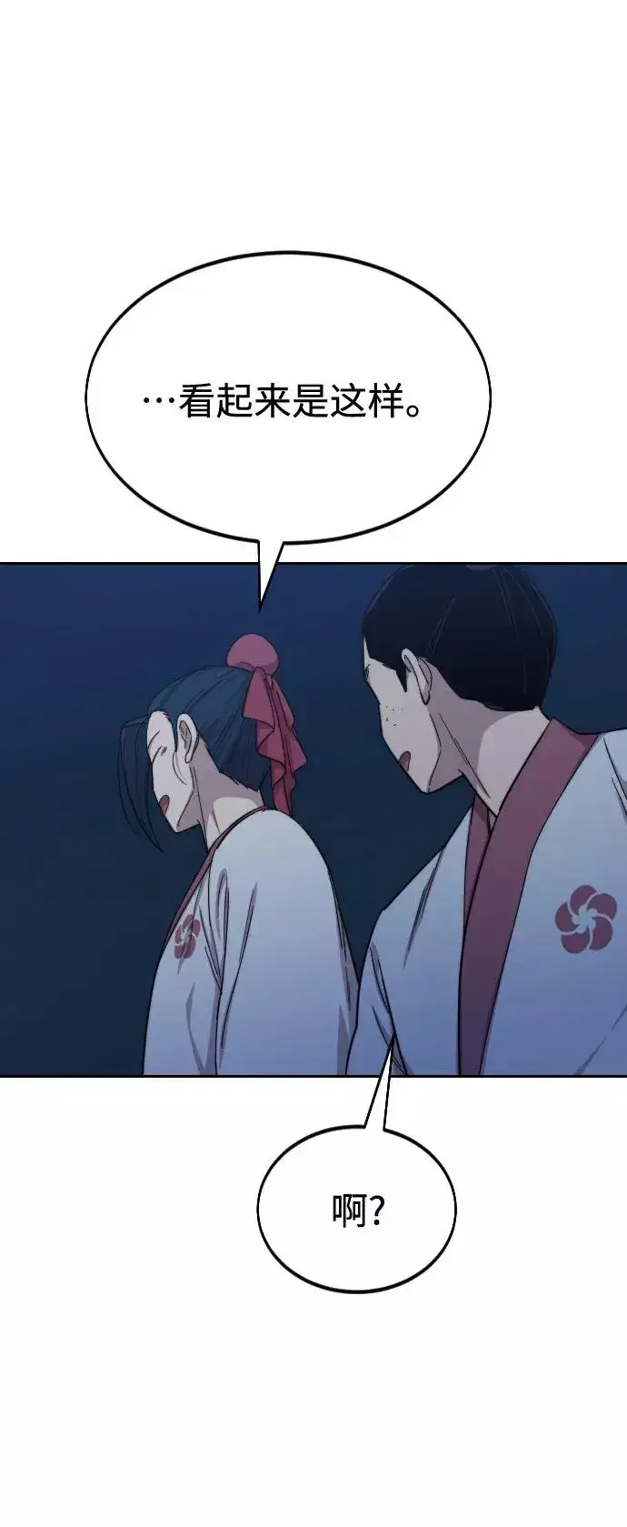 漫画《剑尊归来》第37话第94张图