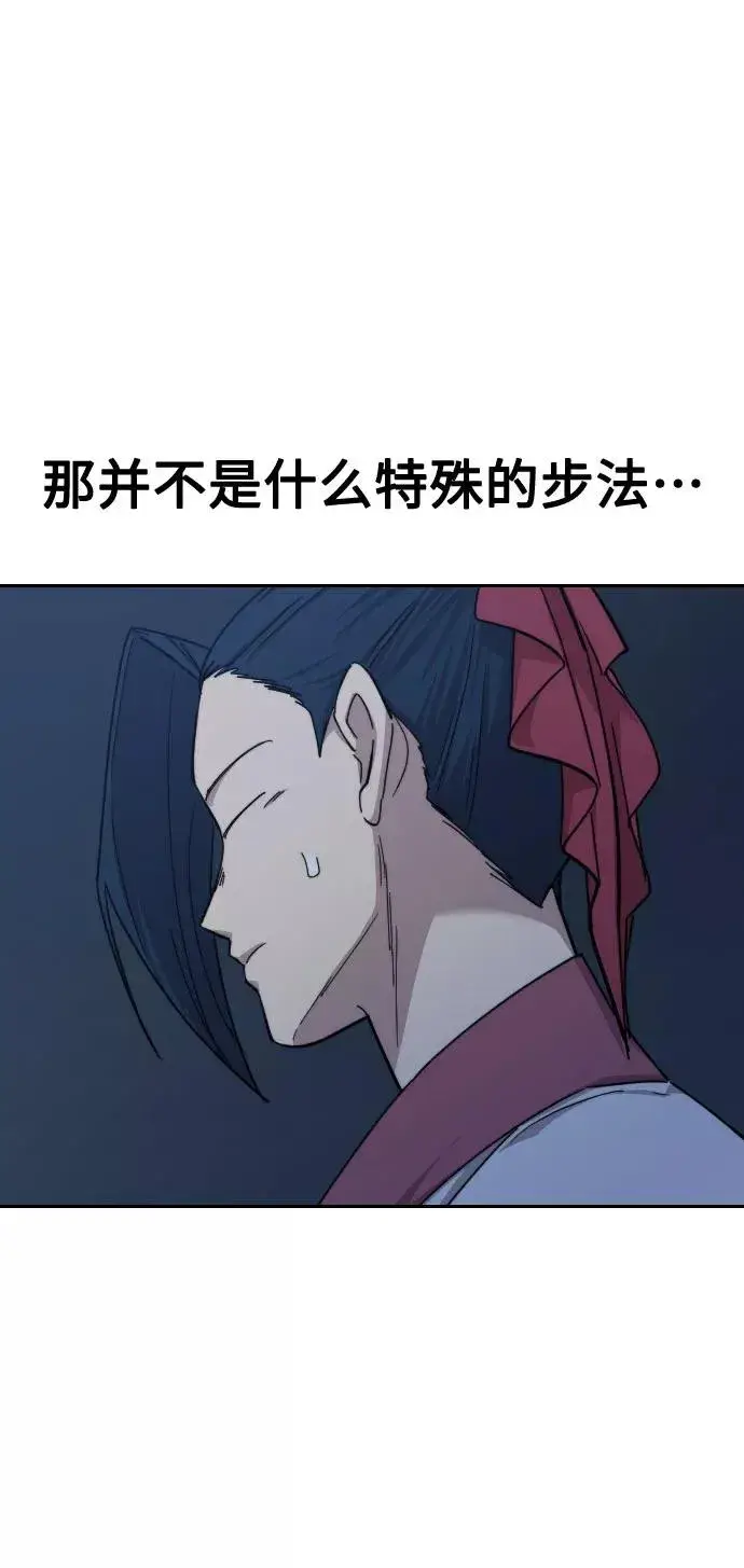 漫画《剑尊归来》第37话第96张图