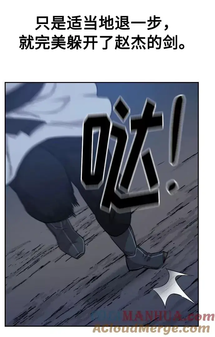 漫画《剑尊归来》第37话第97张图