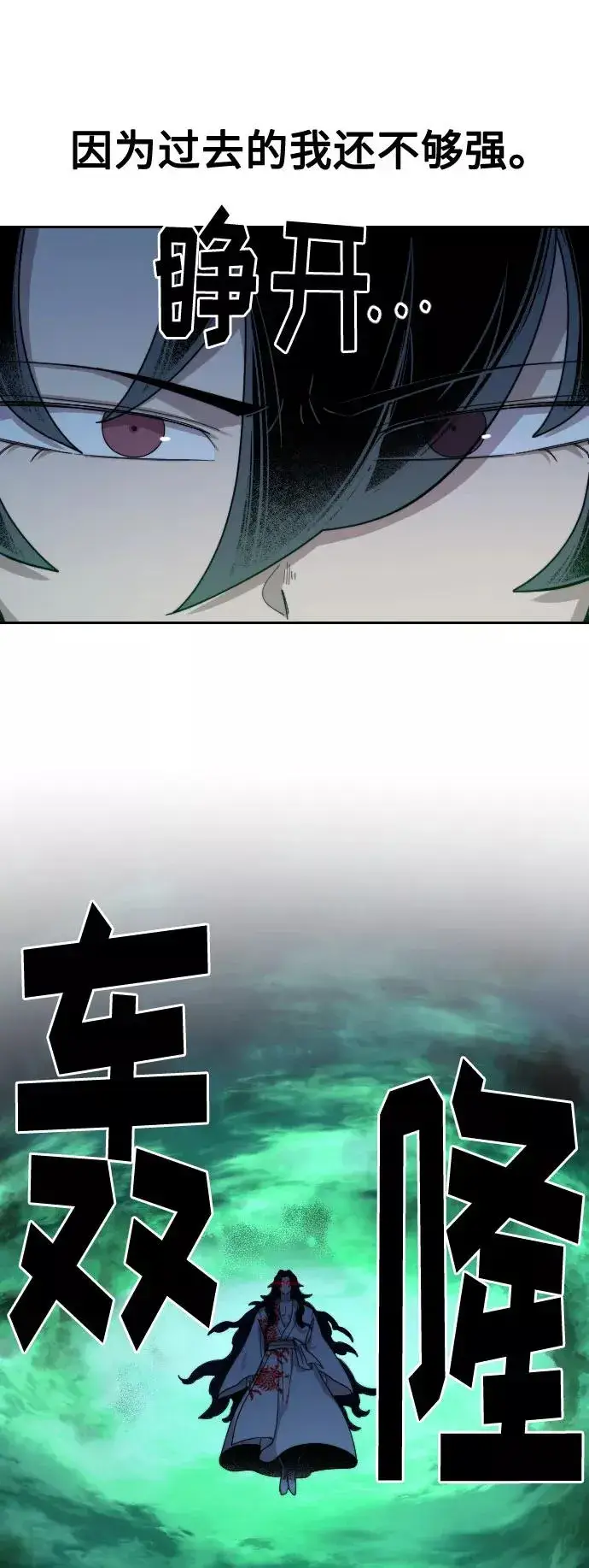 漫画《剑尊归来》第38话第103张图
