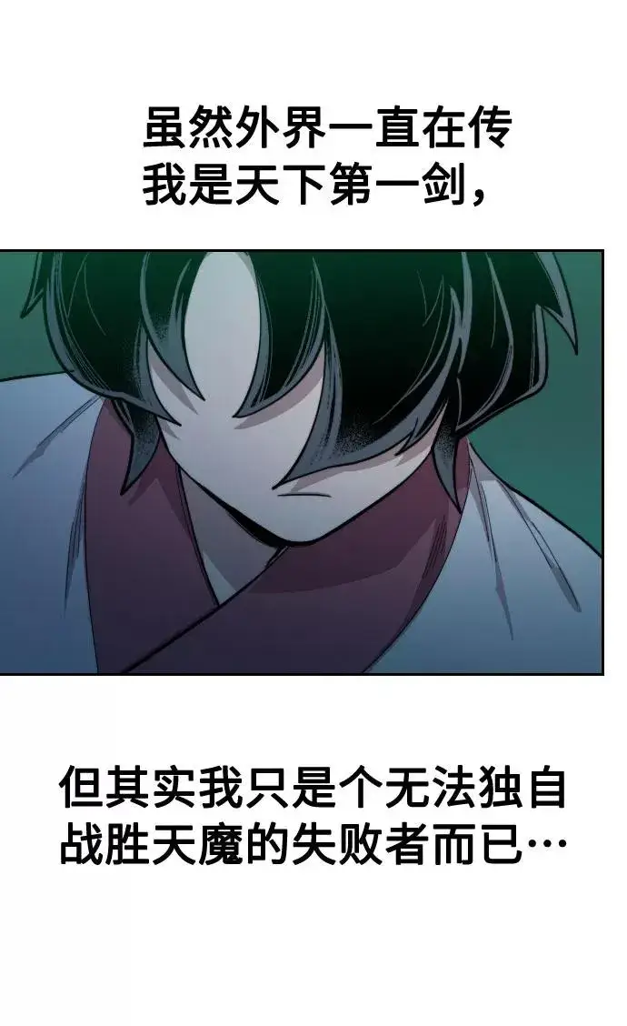 漫画《剑尊归来》第38话第106张图
