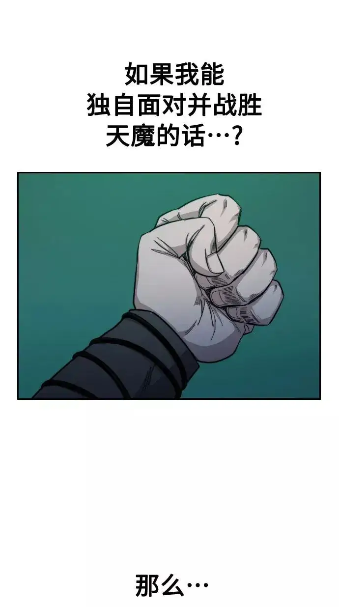 漫画《剑尊归来》第38话第107张图