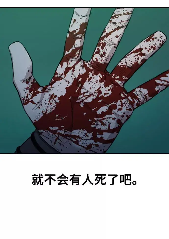 漫画《剑尊归来》第38话第108张图