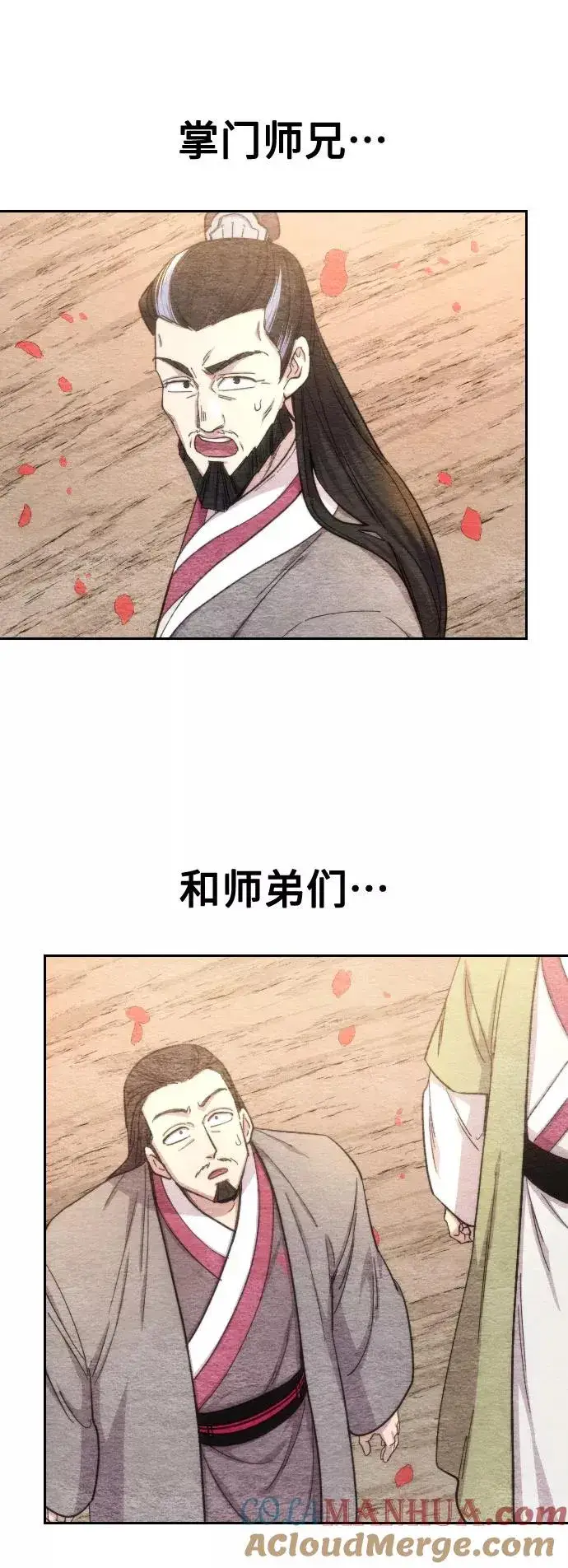 漫画《剑尊归来》第38话第109张图