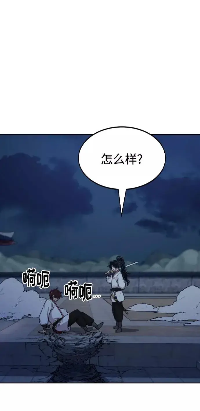 漫画《剑尊归来》第38话第11张图