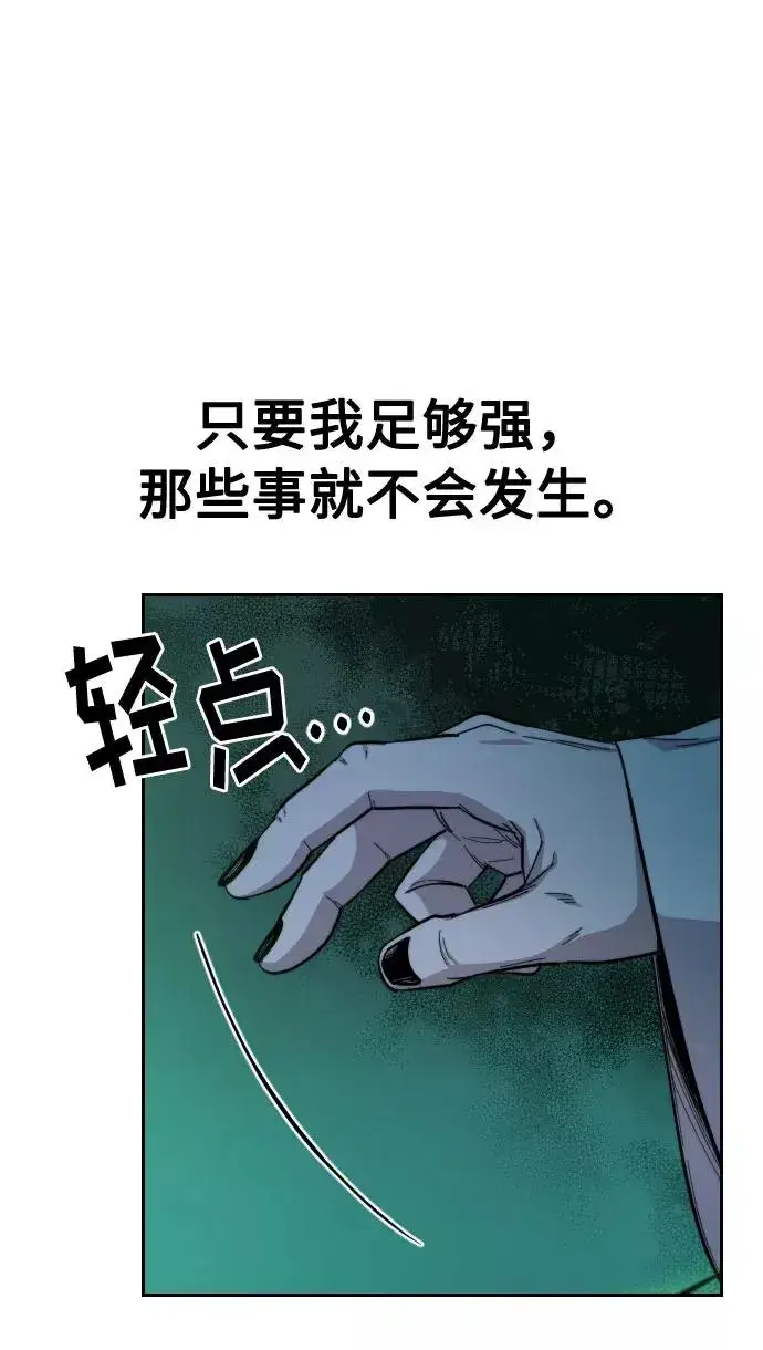 漫画《剑尊归来》第38话第111张图