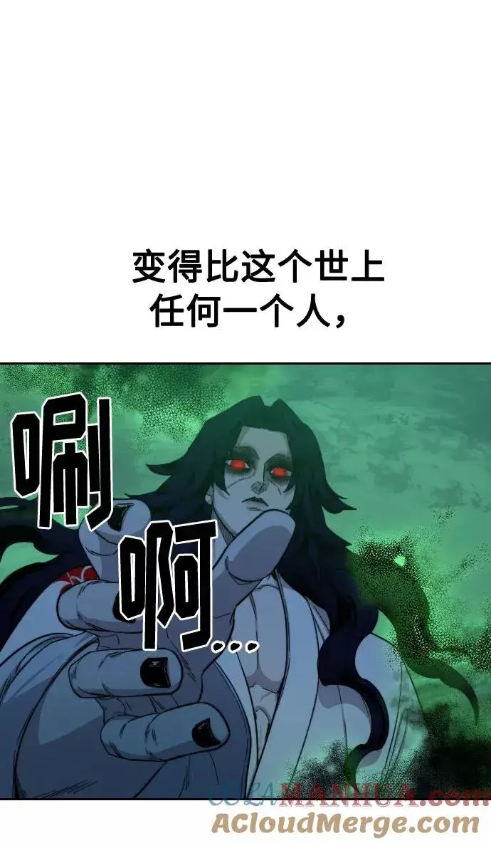 漫画《剑尊归来》第38话第117张图
