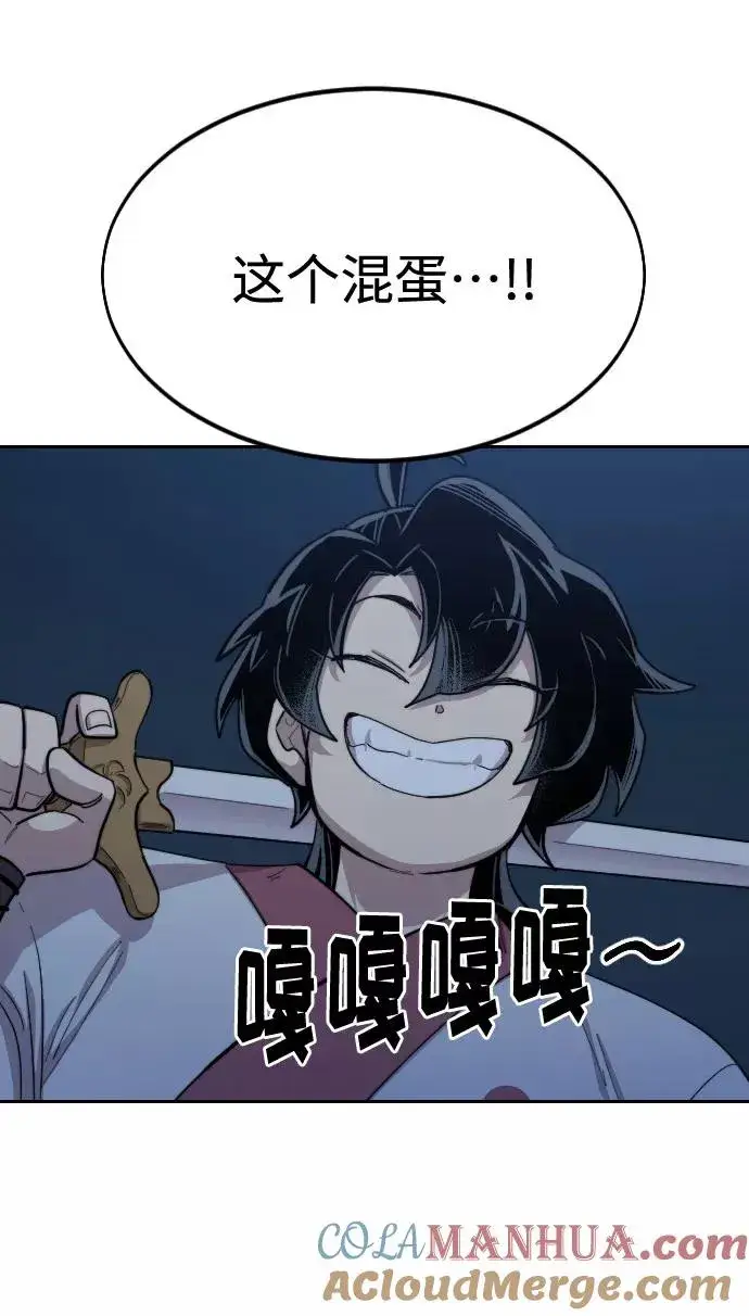 漫画《剑尊归来》第38话第13张图