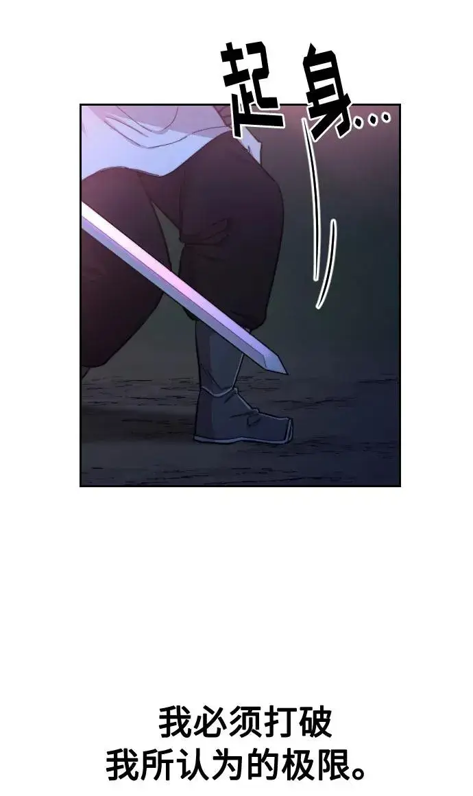 漫画《剑尊归来》第38话第130张图