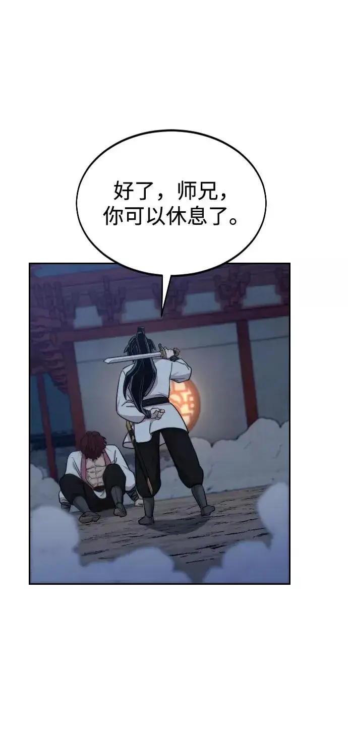 漫画《剑尊归来》第38话第14张图