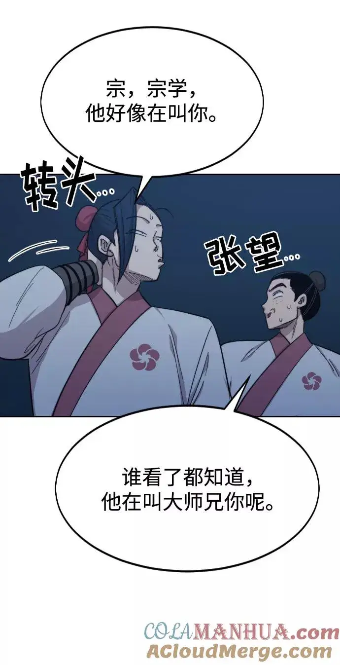 漫画《剑尊归来》第38话第17张图