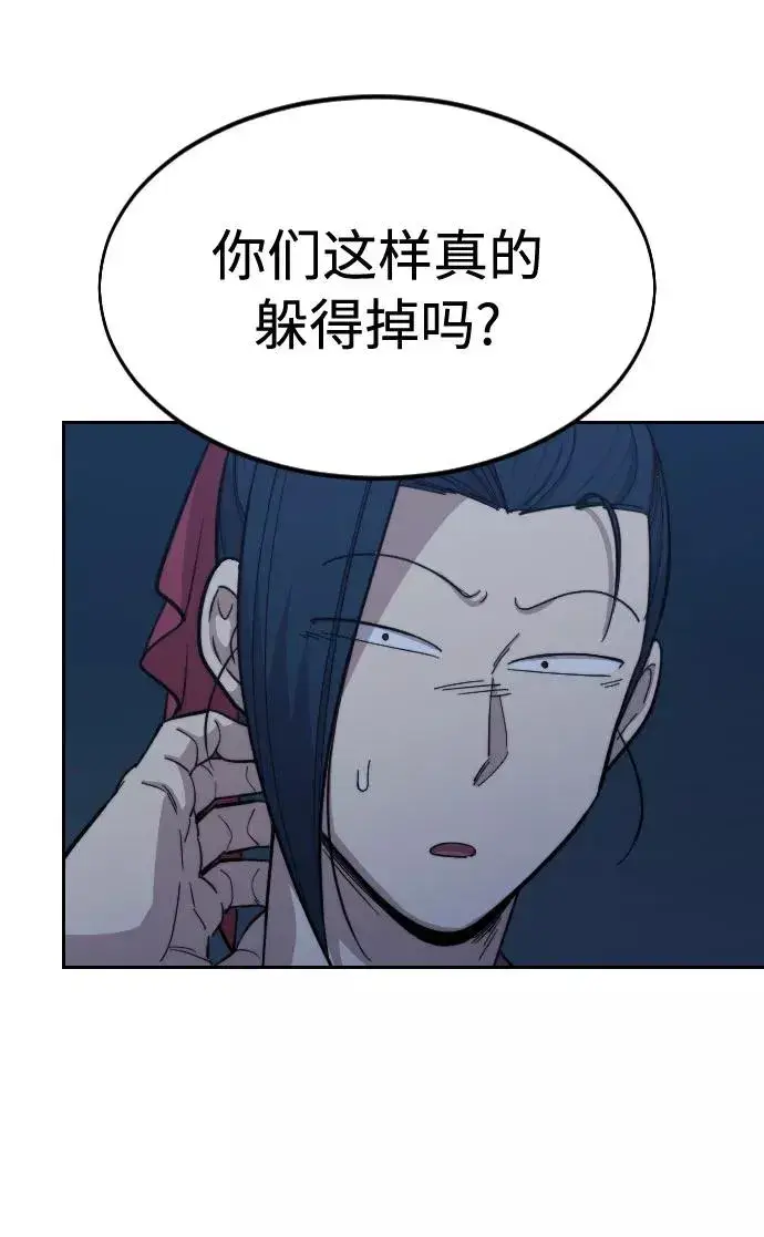 漫画《剑尊归来》第38话第19张图