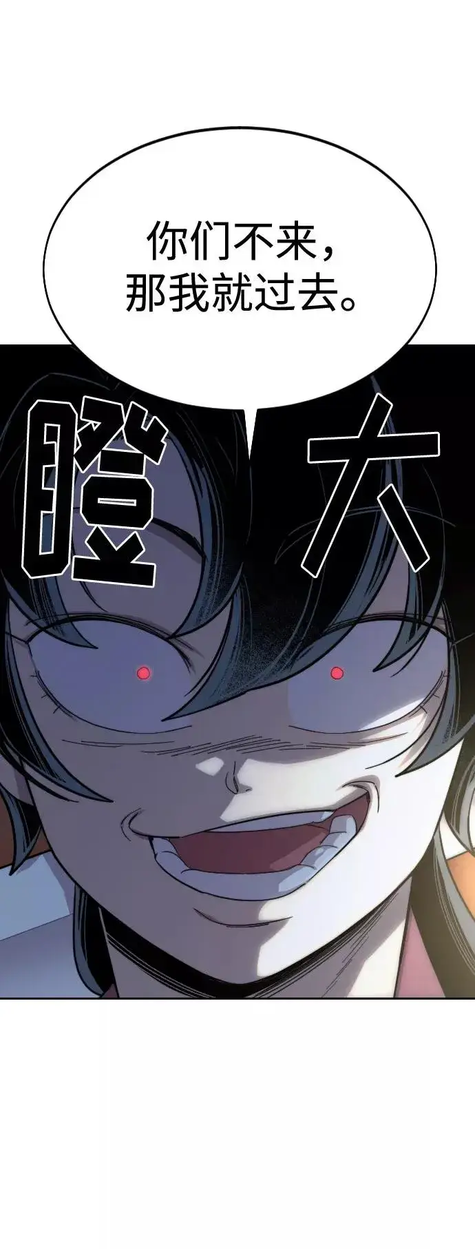 漫画《剑尊归来》第38话第20张图