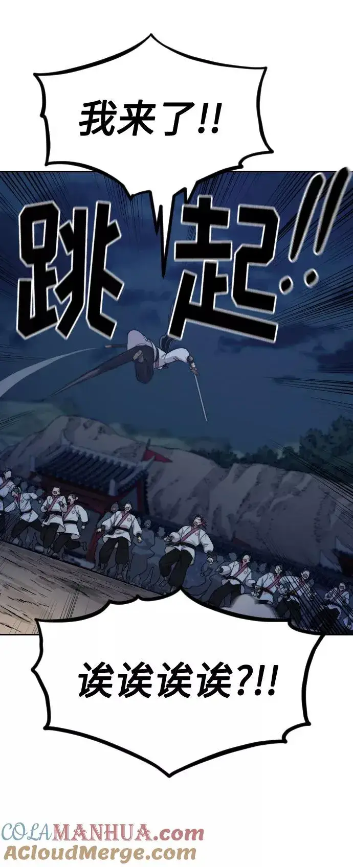 漫画《剑尊归来》第38话第21张图