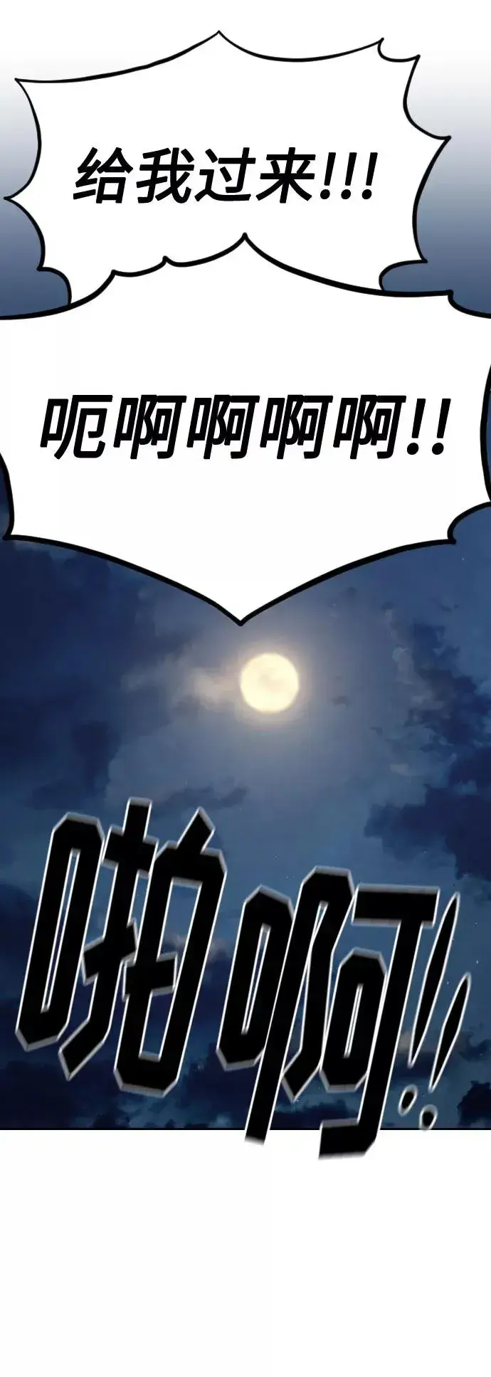 漫画《剑尊归来》第38话第22张图