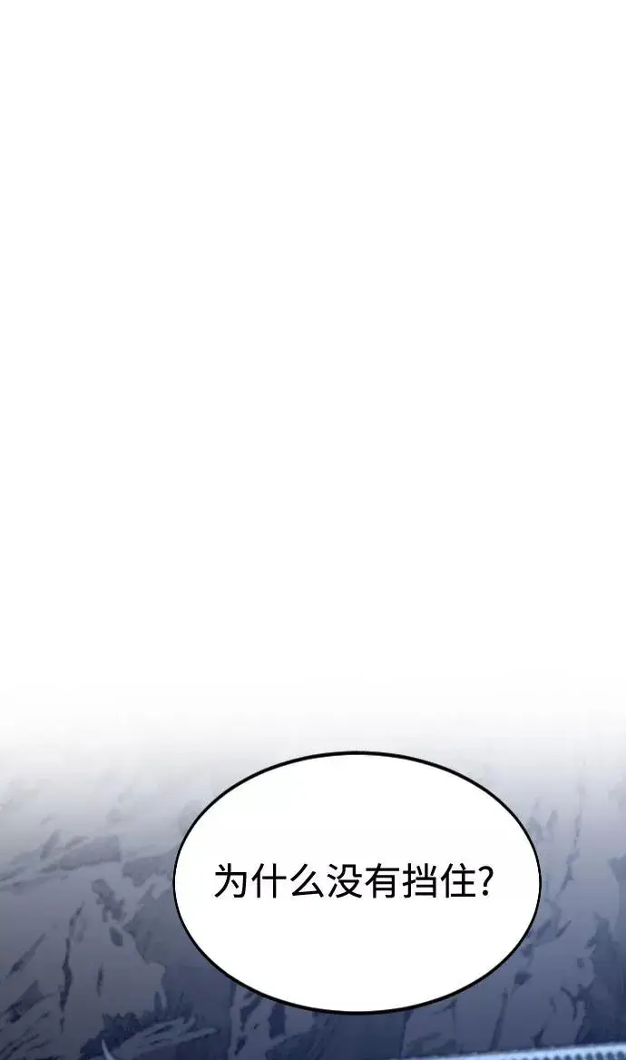 漫画《剑尊归来》第38话第23张图