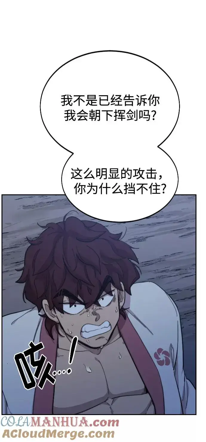 漫画《剑尊归来》第38话第25张图