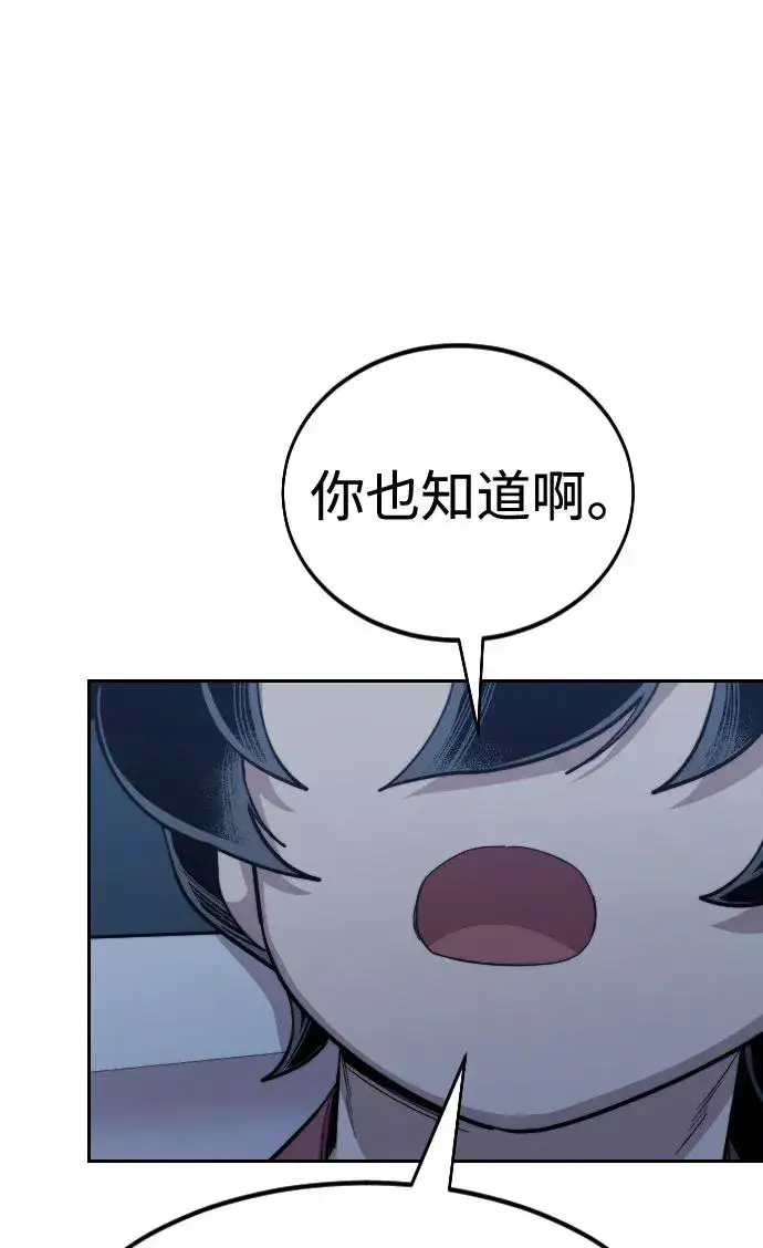 漫画《剑尊归来》第38话第27张图