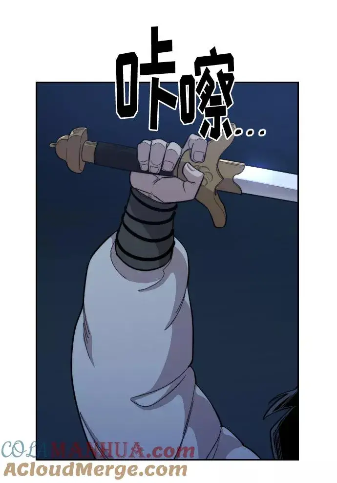漫画《剑尊归来》第38话第29张图