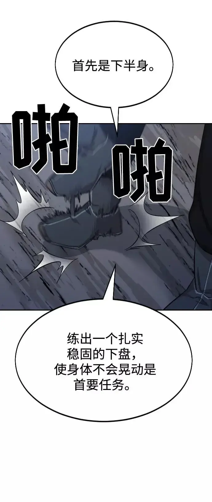 漫画《剑尊归来》第38话第35张图