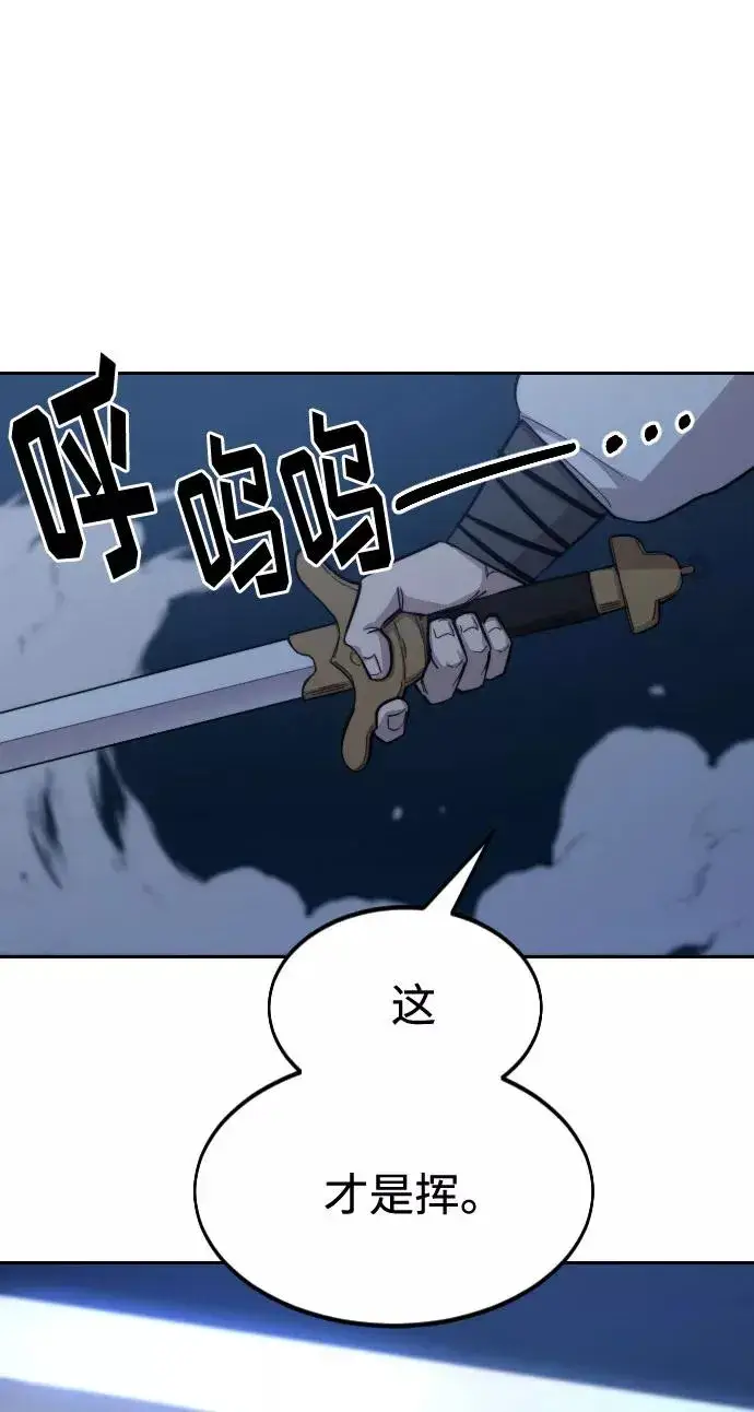 漫画《剑尊归来》第38话第38张图