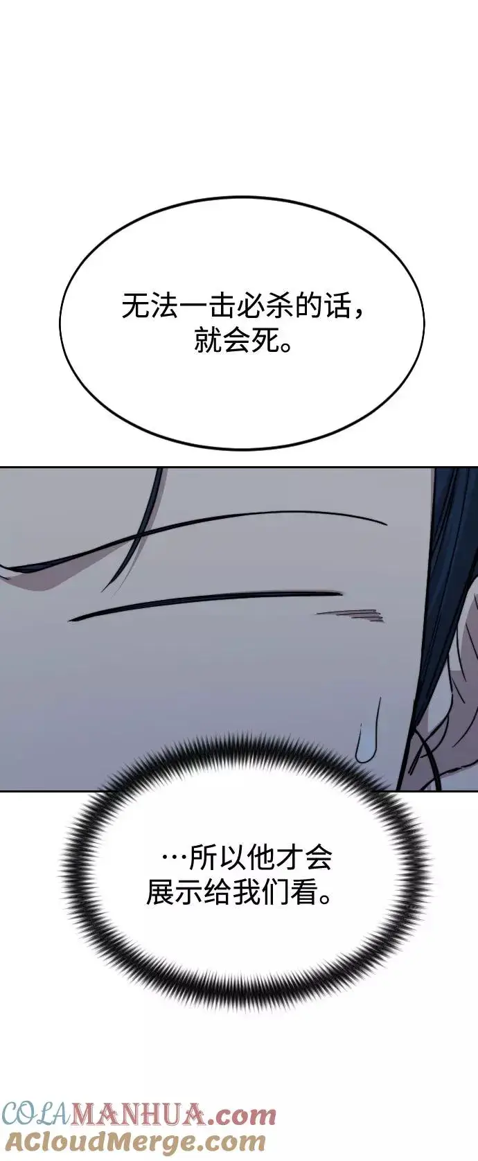 漫画《剑尊归来》第38话第45张图