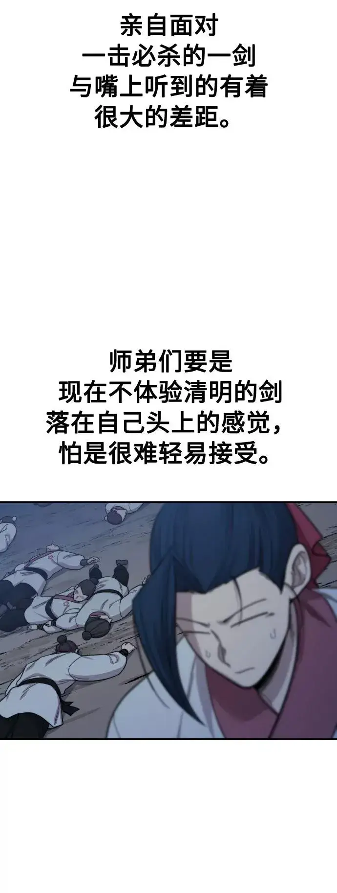 漫画《剑尊归来》第38话第47张图