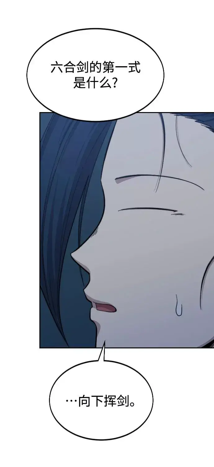 漫画《剑尊归来》第38话第50张图