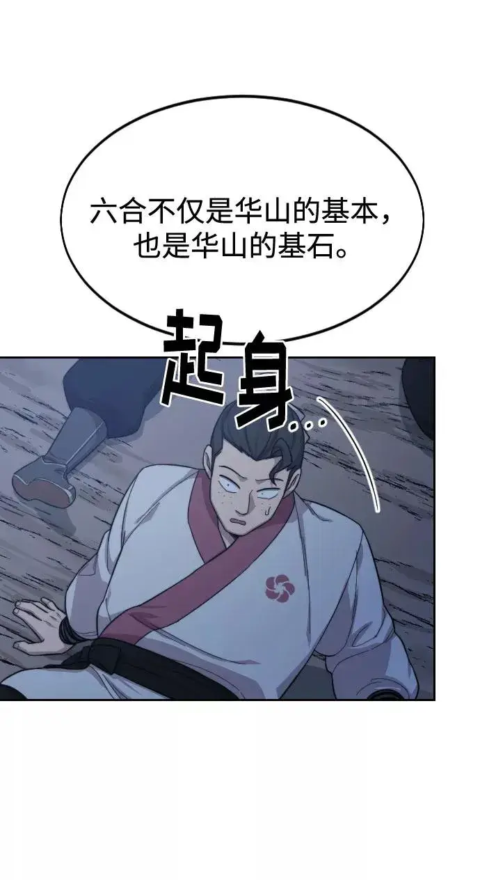 漫画《剑尊归来》第38话第52张图
