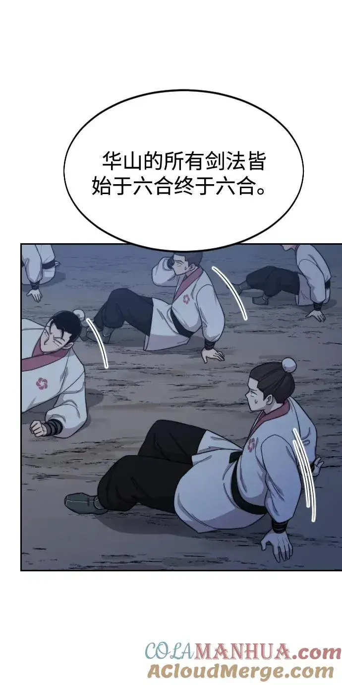 漫画《剑尊归来》第38话第53张图