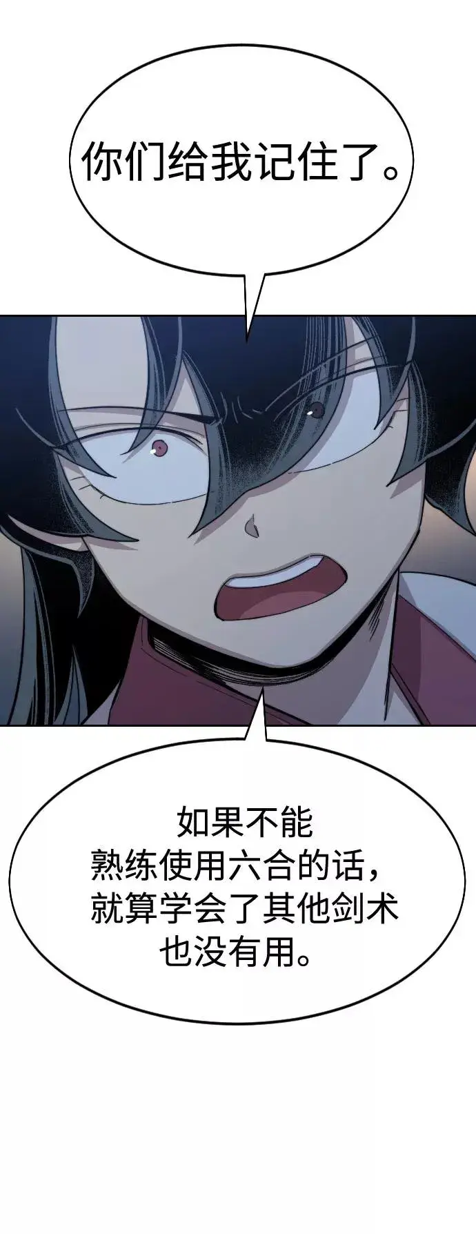 漫画《剑尊归来》第38话第56张图