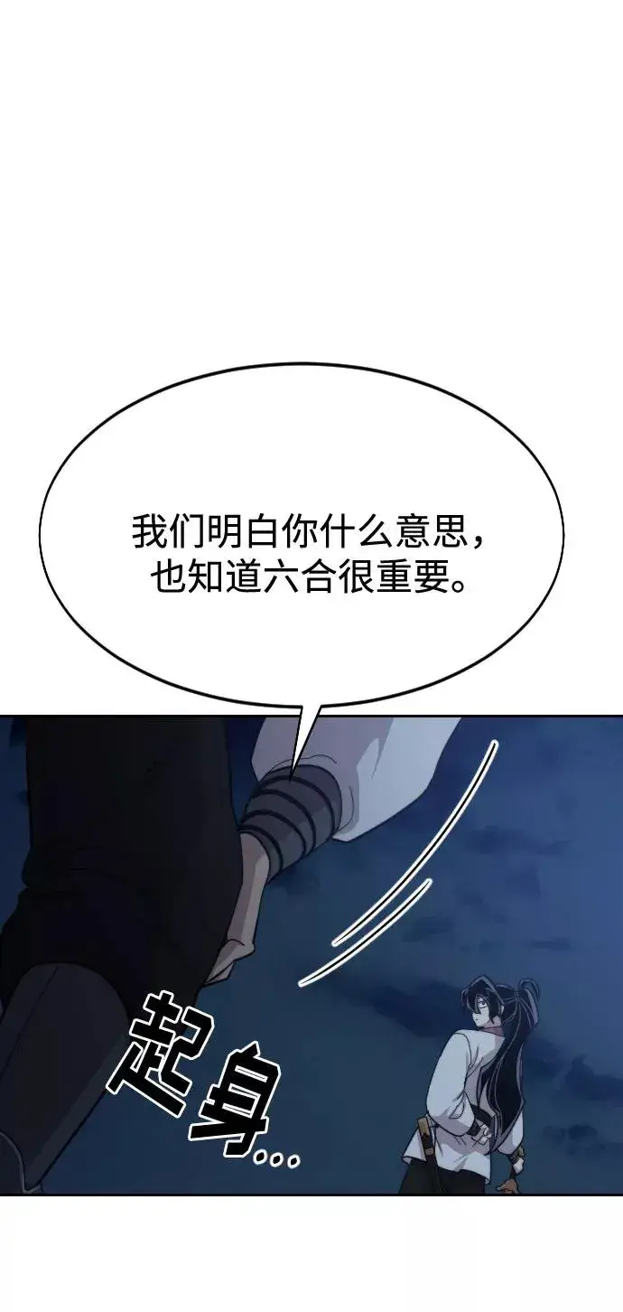 漫画《剑尊归来》第38话第59张图